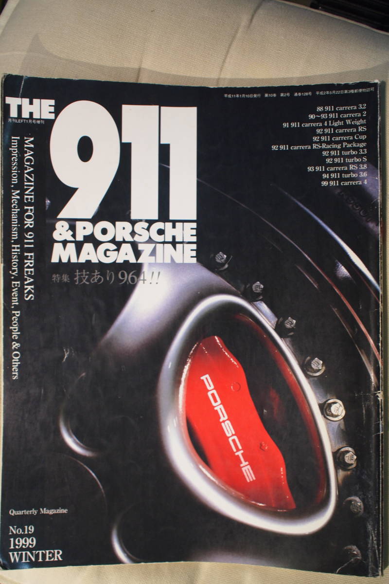 2025年最新】Yahoo!オークション -911マガジンの中古品・新品 2025年最新】Yahoo!オークション -911マガジンの中古品・新品