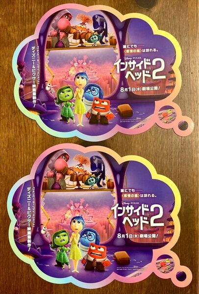 インサイド・ヘッド2 試写会限定品×2