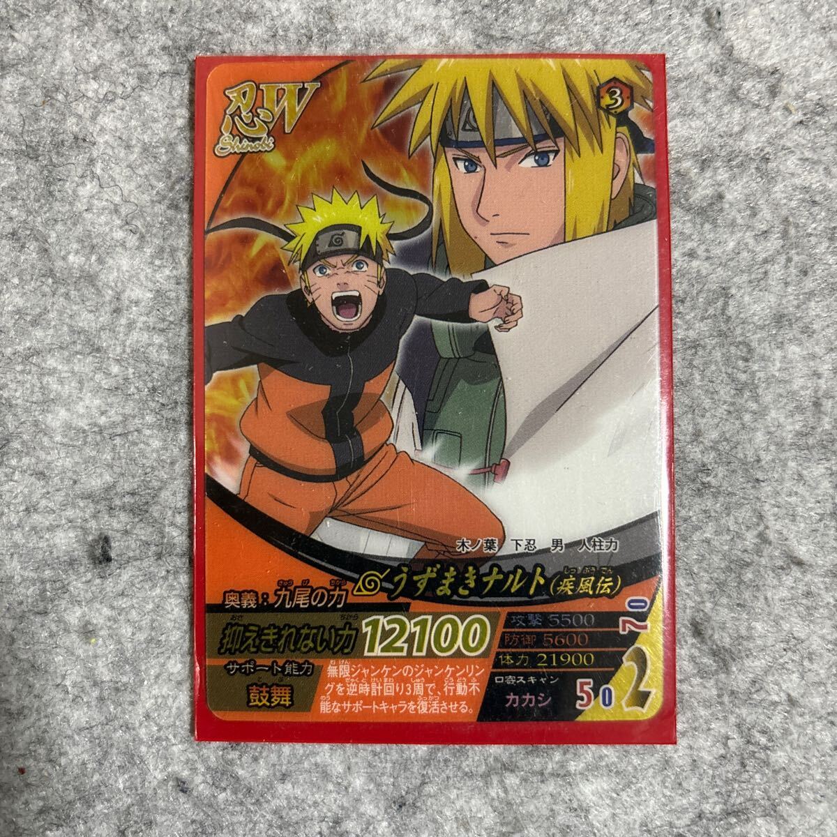 NARUTOナルトレアカードの値段と価格推移は?|0件の売買データ NARUTOナルトレアカードの値段と価格推移は?|0件の売買データ