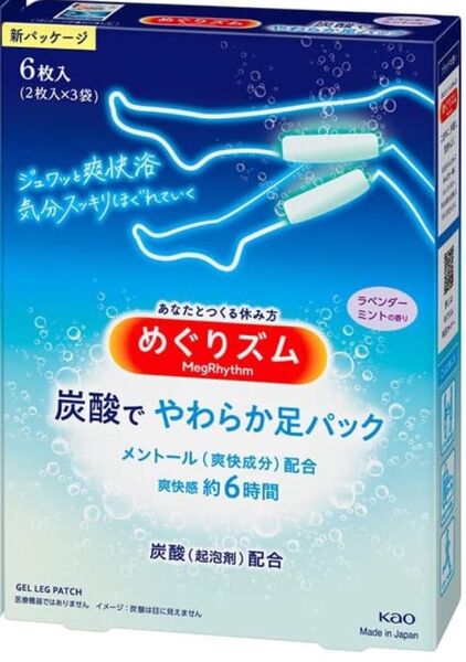 めぐりズム炭酸でやわらか足シート ラベンダーミントの香り 6枚入(2枚×3袋) 花王