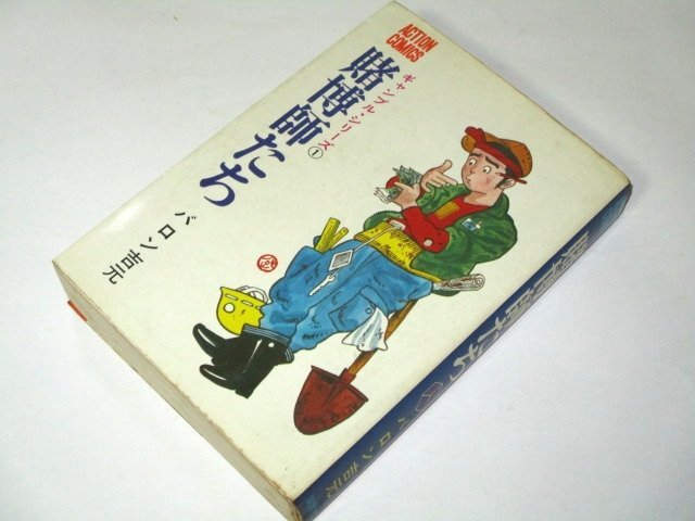 2025年最新】Yahoo!オークション -バロン吉元(青年)の中古品