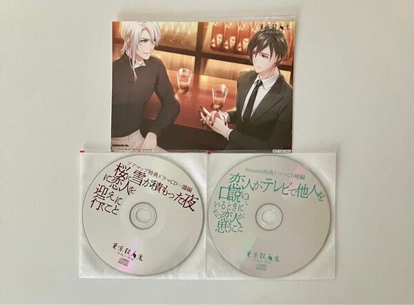 東京殺人鬼 店舗特典 ソフマップ Amazon