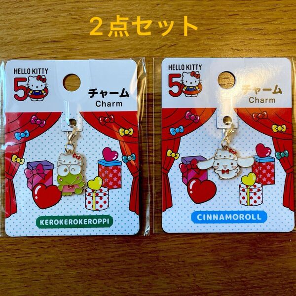 サンリオ チャーム シナモロール けろっぴ