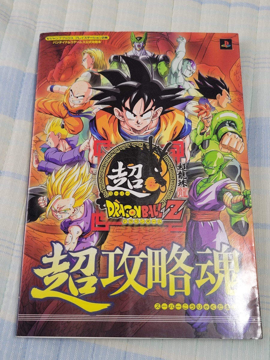 Yahoo!オークション -「ps2 ドラゴンボールz2v」の落札相場 Yahoo!オークション -「ps2 ドラゴンボールz2v」の落札相場