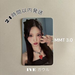 IVE ガウル トレカ mmt3.0