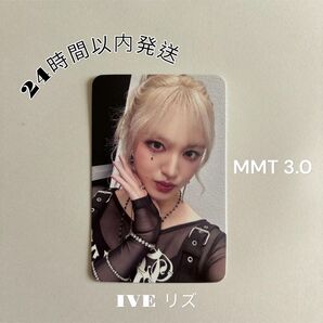 IVE リズ トレカ mmt3.0