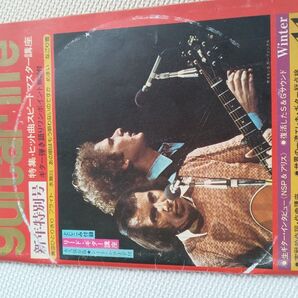 ギター雑誌 レコード付き