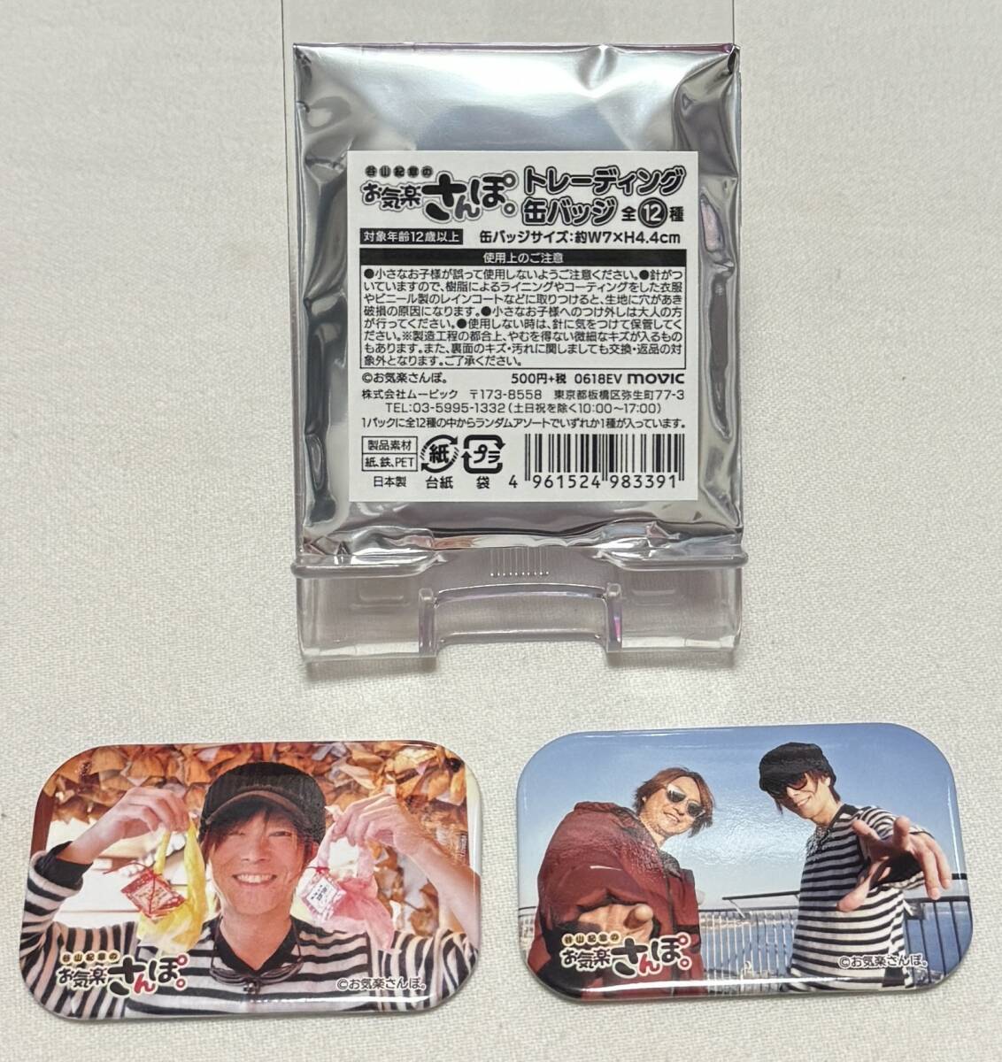 谷山紀章 缶バッジセット 10個セット 2025年最新】Yahoo!オークション -谷山紀章 缶バッジの中古品