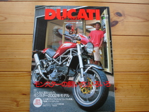 DUCATI Mag　Vol.08　モンスターの飼い方色々　2002