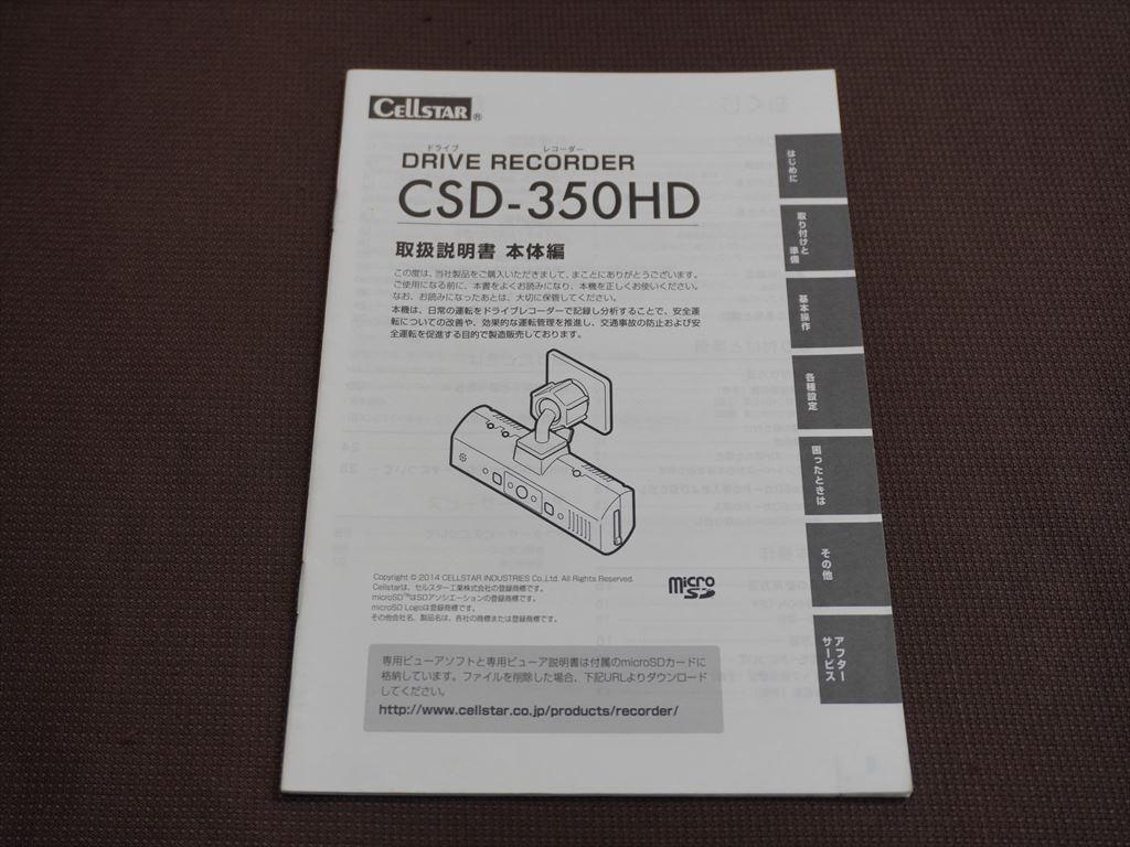 2025年最新】Yahoo!オークション -csd350hdの中古品・新品・未
