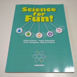 Science for FAN! 楽しんで読む最新科学 金星堂 KINSEIDO 中古 英語学習 授業 大学 テキスト 05741F003