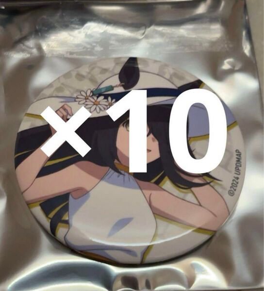ウマ娘 缶バッジ バカンス コラボカフェ 10個セット マンハッタンカフェ