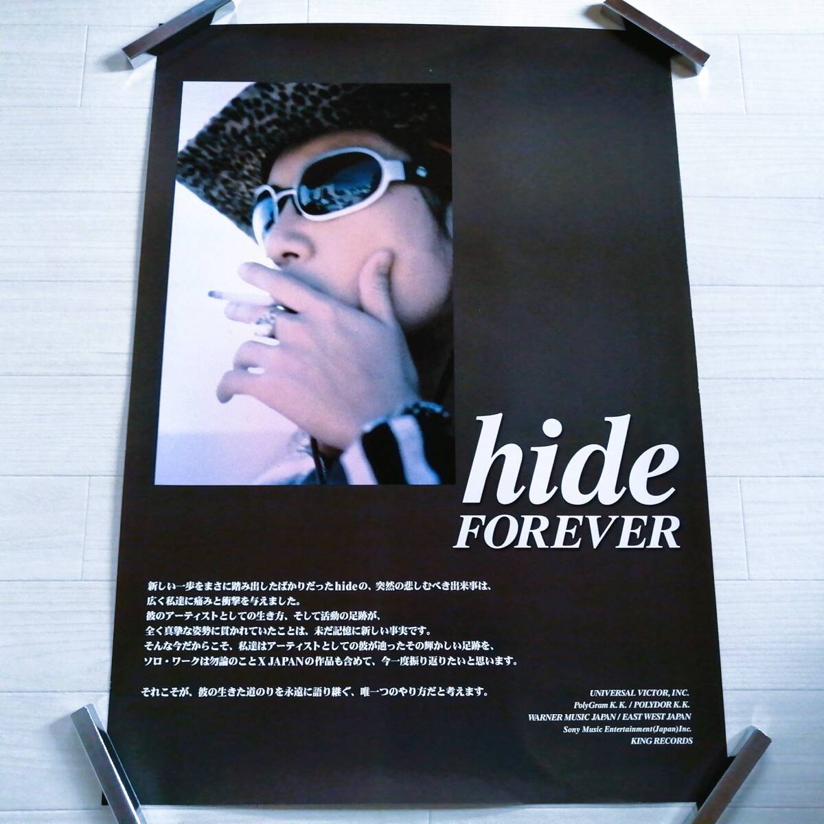 Yahoo!オークション -「x japan hide ポスター」(hide) (は行)の Yahoo!オークション -「x japan hide ポスター」(hide) (は行)の