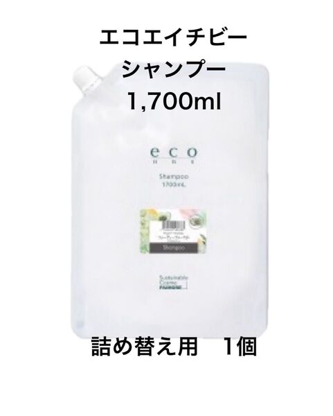 パイモア エコエイチビー シャンプー 1,700ml×1個