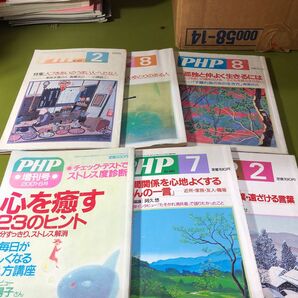 PHP 昭和63年〜平成16年より6冊セット