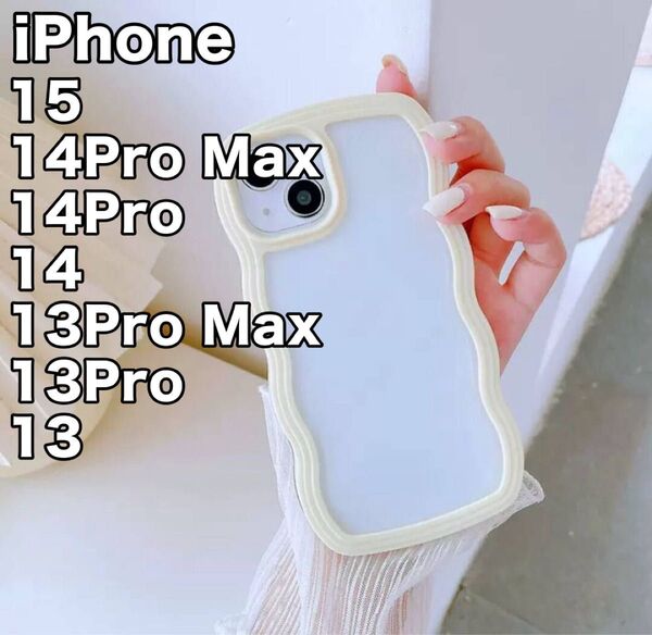 iPhoneケース 韓国 iPhone15 耐衝撃 ウェーブ型 スマホケース かわいい