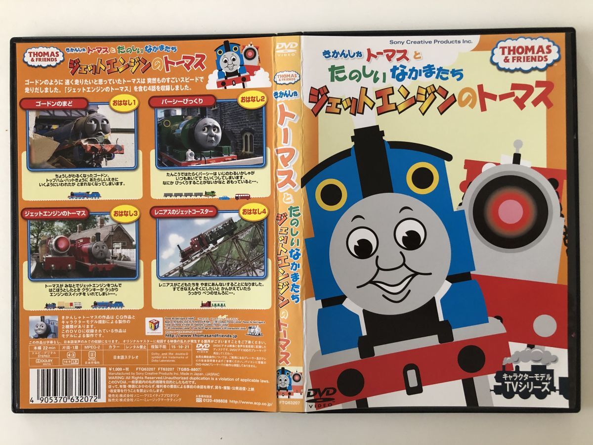 2025年最新】Yahoo!オークション -トーマス ジェットエンジンの 2025年最新】Yahoo!オークション -トーマス ジェットエンジンの