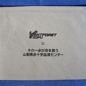 ▼▼バッグ ヴァンフォーレ甲府 その一歩が命を救う 山梨県赤十字血液センター VFK VENTFORT KOFU 献血 X(旧Twitter)フォローキャンペーン