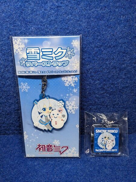 初音ミク 雪ミク ラバーストラップ アクリルキーホルダー 2個セット