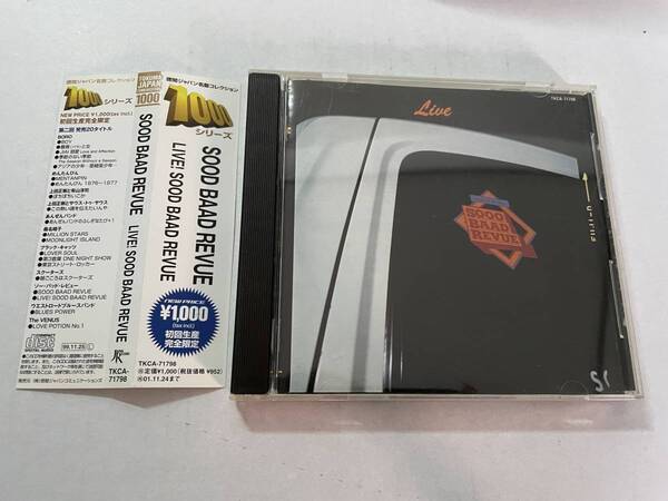 帯付き ライブ! ソー・バッド・レビュー CD ソー・バッド・レビュー Hオ-07.z 中古