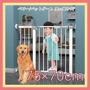 ベビーゲートワイド子供安全ゲートペットゲートベビーフェンス 突っ張り式双方向開閉