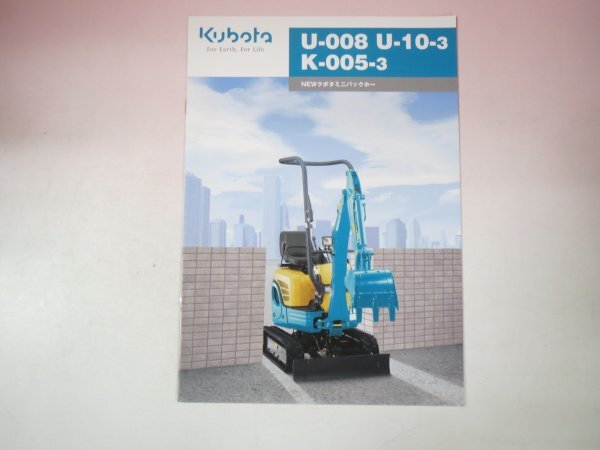 2025年最新】Yahoo!オークション -クボタ ユンボ u-10の中古品