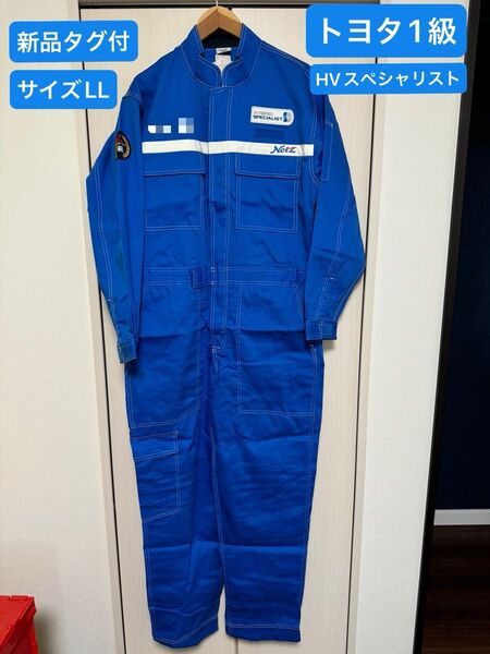 ネッツ トヨタ TOYOTA メカニックツナギ 新品 レクサス カローラ エンジニア LEXUS トヨペット 1級 メカニック