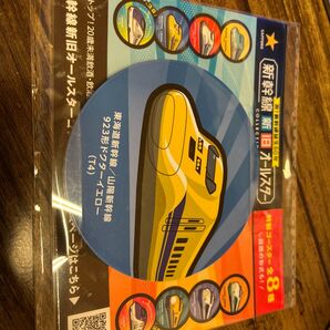 新幹線のイラスト、コースター