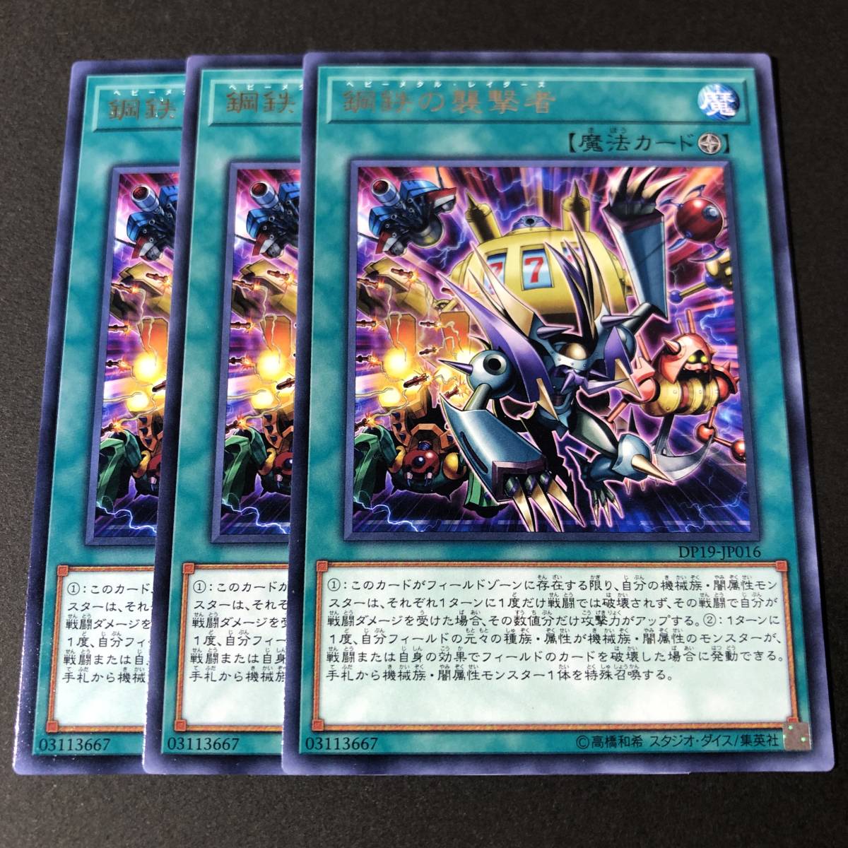 Yahoo!オークション -「遊戯王 鋼鉄の襲撃者」の落札相場・落札価格 Yahoo!オークション -「遊戯王 鋼鉄の襲撃者」の落札相場・落札価格