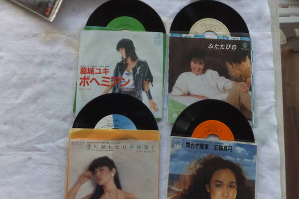 葛城ユキ&中村晃子&小林幸子&五輪真弓 4枚組 シングル盤 ボヘミヤン&問わず煙草&ふたたびの&恋の綱渡り