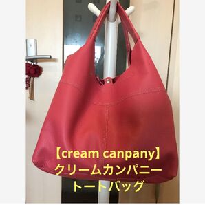★大容量♪【Creamcompany】クリームカンパニー*レザー バッグ★