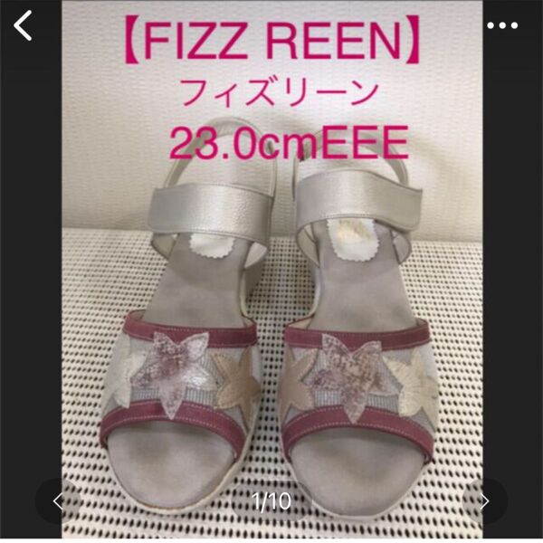 ★未使用♪【FIZZ REEN 】フィズリーン★厚底サンダル/23.0cm EEE★