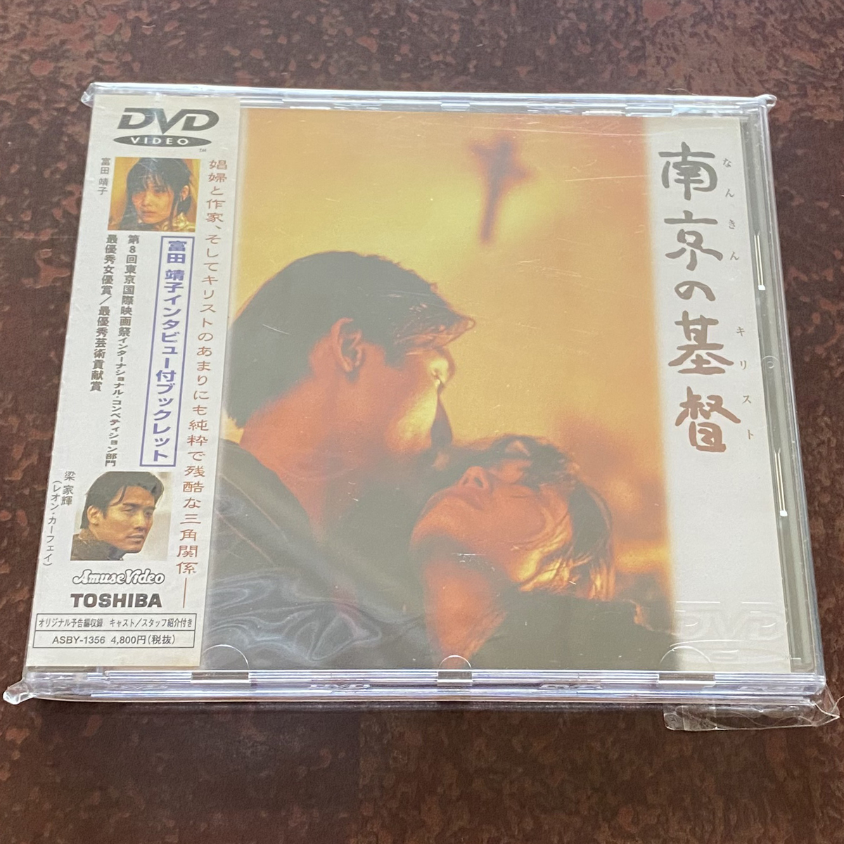 Yahoo!オークション -「南京の基督 dvd」の落札相場・落札価格 Yahoo!オークション -「南京の基督 dvd」の落札相場・落札価格