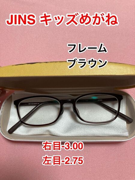 JINS キッズ めがね