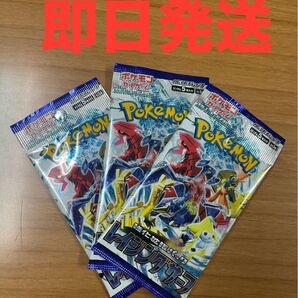 新品未開封 ポケモンカード レイジングサーフ 3パック