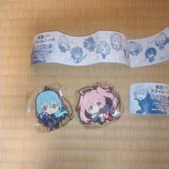 転生したらスライムだった件 カプセル ラバーストラップ vol.6 ガチャ