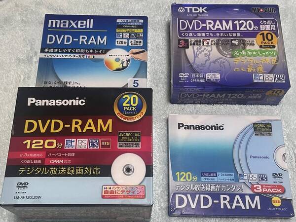【匿名送料無料】新品即決【日本製38枚】Panasonic/TDK/maxell DVD-RAM 120分 20枚/10枚/5枚/3枚パック★地デジ録画CPRM対応