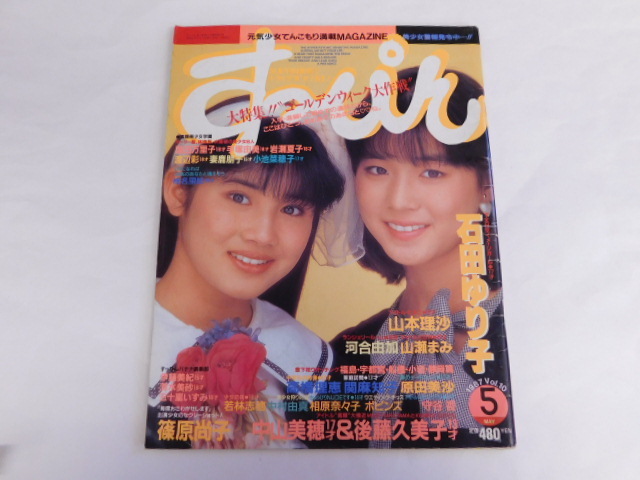 Yahoo!オークション -「石田ゆり子 すっぴん」(本、雑誌) の落札相場・落札価格 Yahoo!オークション -「石田ゆり子 すっぴん」(本、雑誌) の落札相場・落札価格