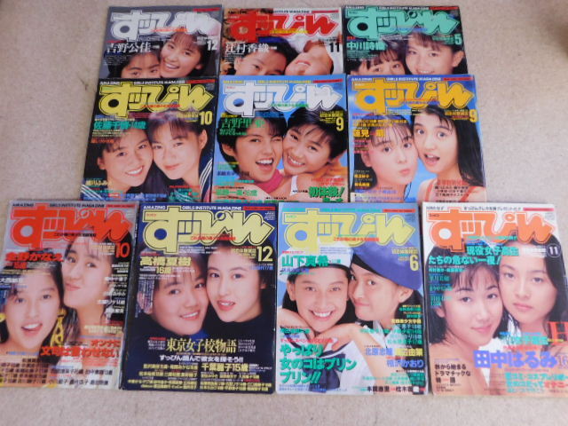 Yahoo!オークション -「すっぴん 1991」(雑誌) の落札相場・落札価格 Yahoo!オークション -「すっぴん 1991」(雑誌) の落札相場・落札価格