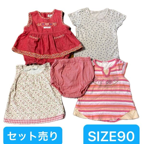 ガールズ 子供服 まとめ売り セットアップ チュニック ロンパース ブルマ サイズ90