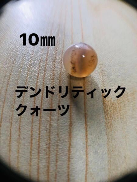 カルセドニー デンドリティック クォーツ