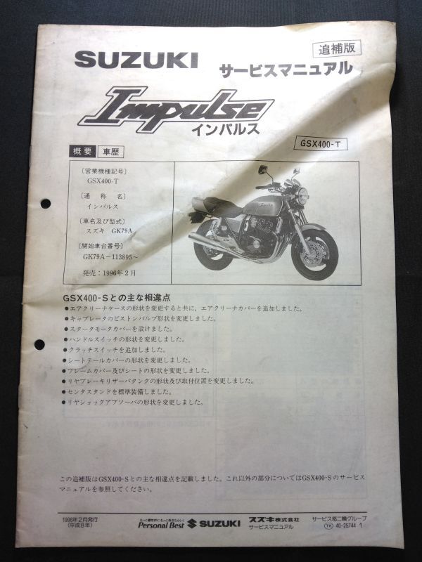 2025年最新】Yahoo!オークション -インパルス400(カタログ 2025年最新】Yahoo!オークション -インパルス400(カタログ