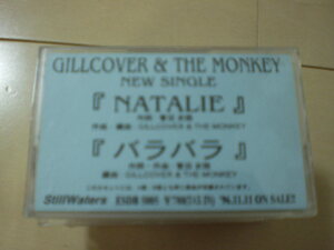 Gillcover&The Monkey ギルカバー&ザ・モンキー/NATALIE 非売品カセット　レア