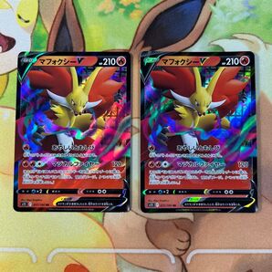 マフォクシーv 2枚セット ポケモンカード ポケカ