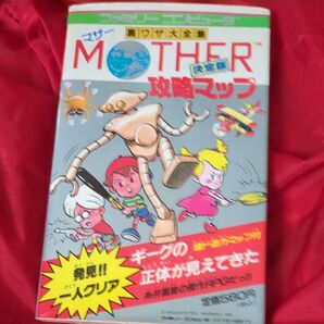 マザー攻略マップ