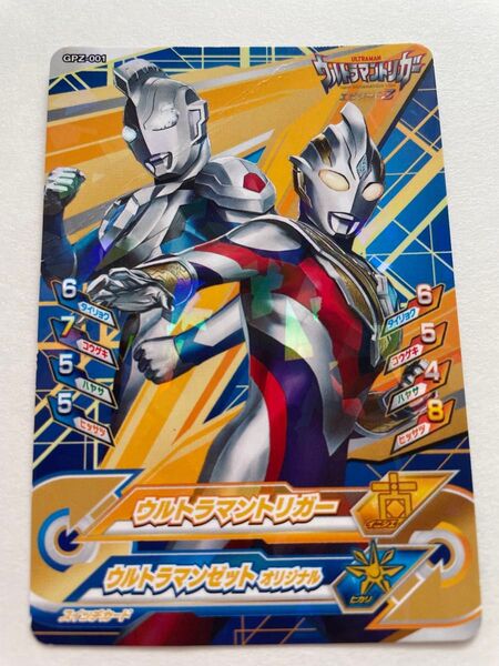 ウルトラマントリガー ウルトラマンゼット ウルトラマンZ オリジナル フュージョンファイトカード 非売品