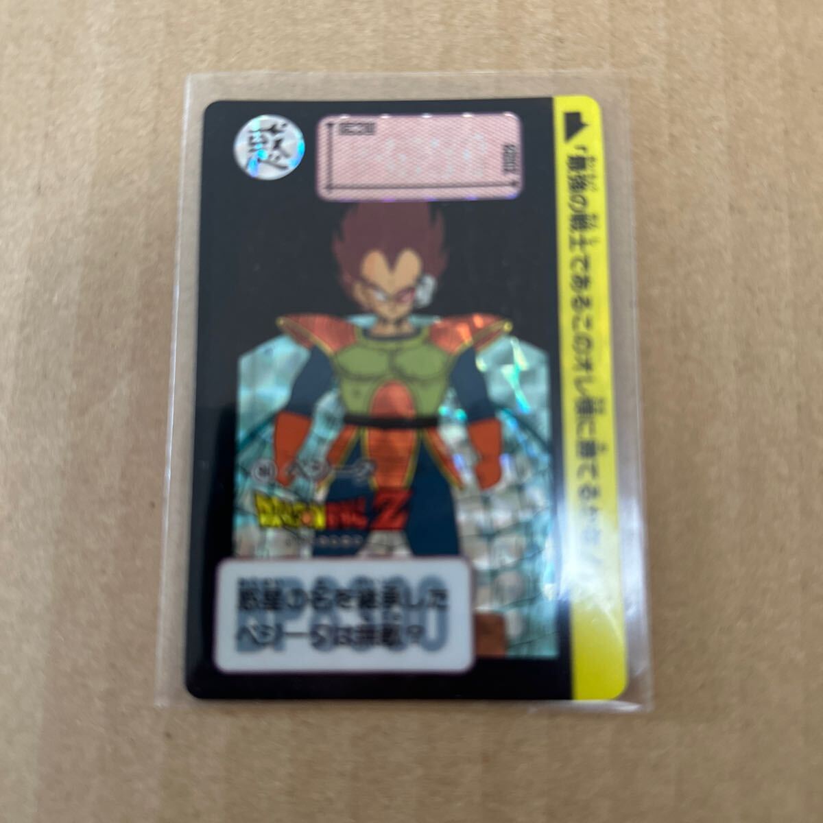 2024年最新】Yahoo!オークション -ドラゴンボール カードダス 90 ベジータの中古品・新品・未使用品一覧