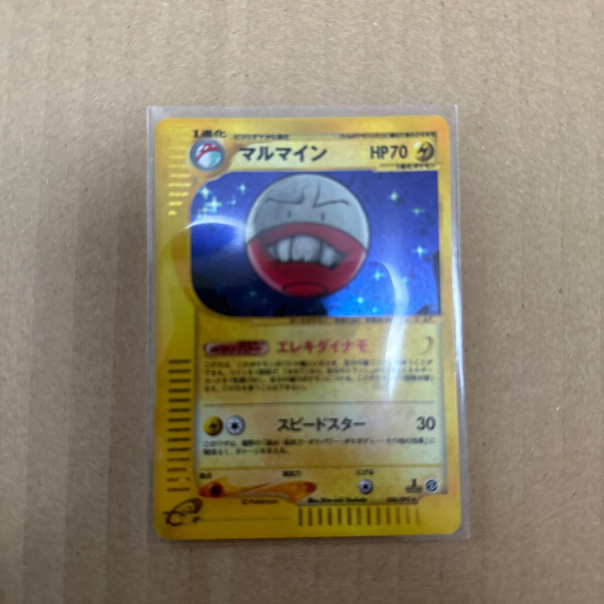 Yahoo!オークション -「ポケモンカードe 地図にない町」の落札 Yahoo!オークション -「ポケモンカードe 地図にない町」の落札