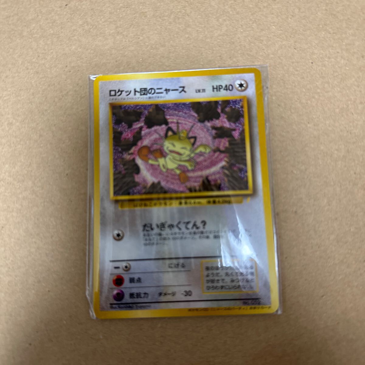 2025年最新】Yahoo!オークション -ポケモンカード ニャース cdの 2025年最新】Yahoo!オークション -ポケモンカード ニャース cdの