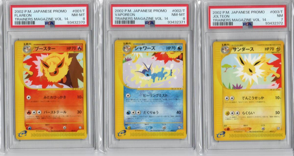 Yahoo!オークション -「vol.14」(ポケモンカードゲーム Yahoo!オークション -「vol.14」(ポケモンカードゲーム